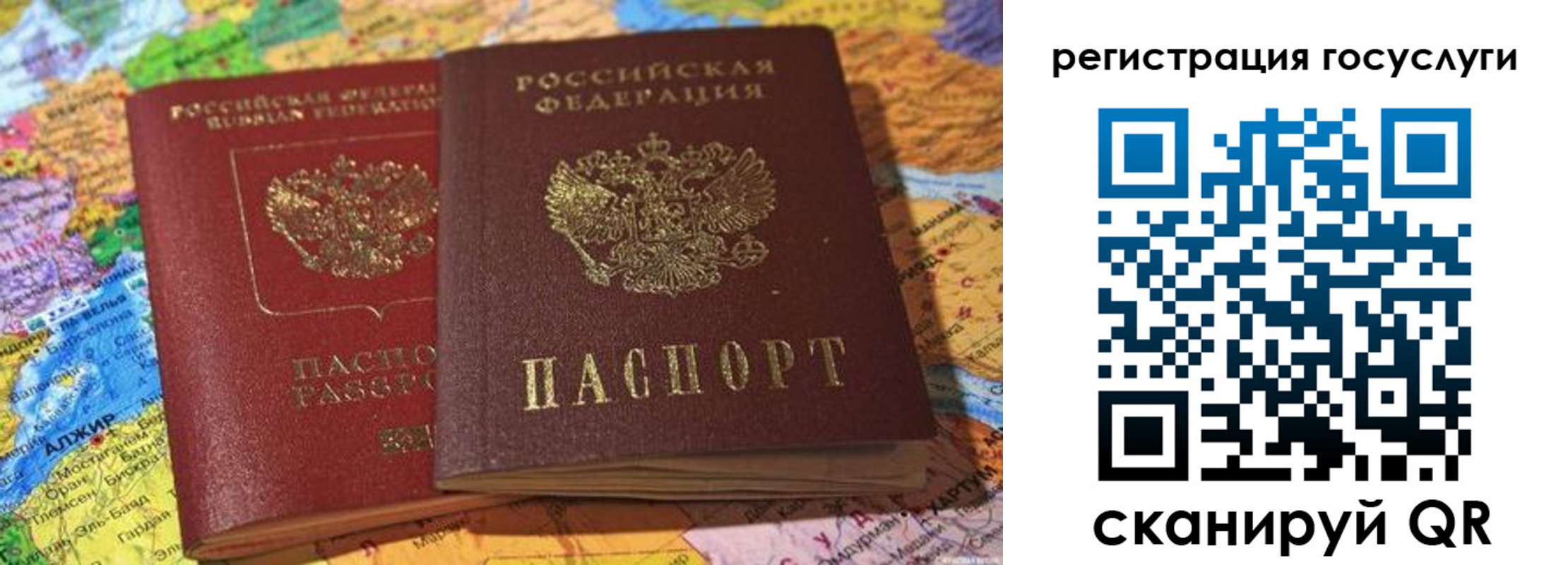 прописка поиск в Барабинске