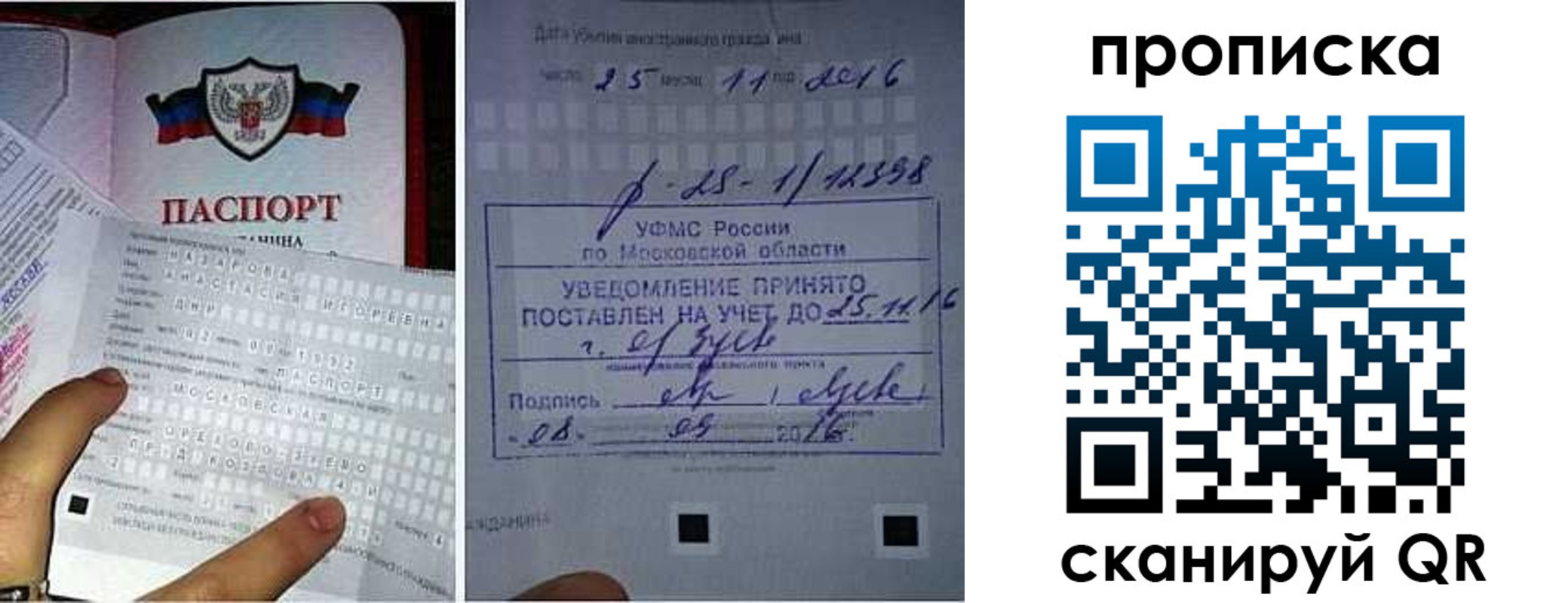 регистрация в Барабинске